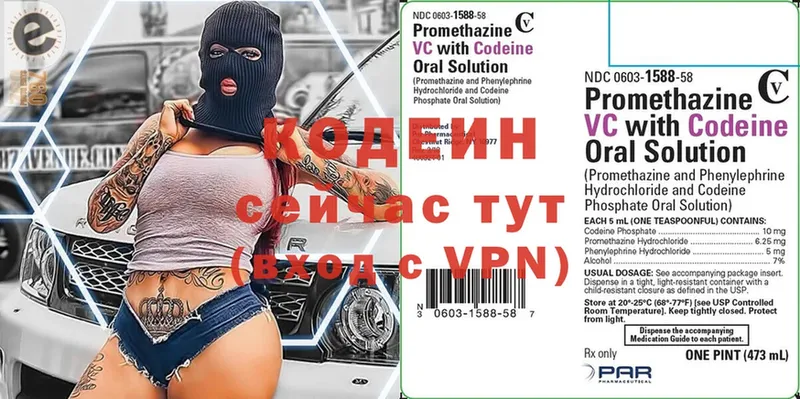 ОМГ ОМГ   магазин    Ветлуга  Codein Purple Drank 