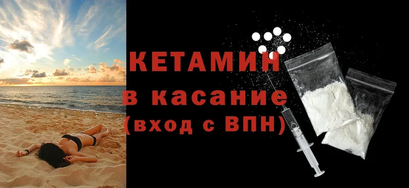 как найти закладки  Ветлуга  КЕТАМИН VHQ 