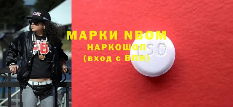 хочу наркоту  Ветлуга  Марки 25I-NBOMe 1500мкг 